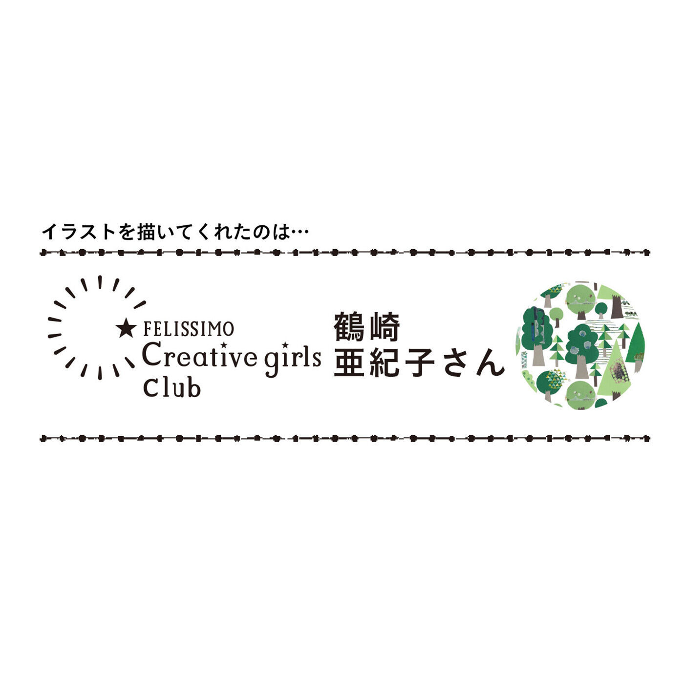 フェリシモの雑貨 Kraso|ガラフル　ペンは香り付き♪ 気分ときめくステーショナリーセットの会|コラージュ作家です。コラージュでイラストやパターンを創っています。http://akko88.her.jp/