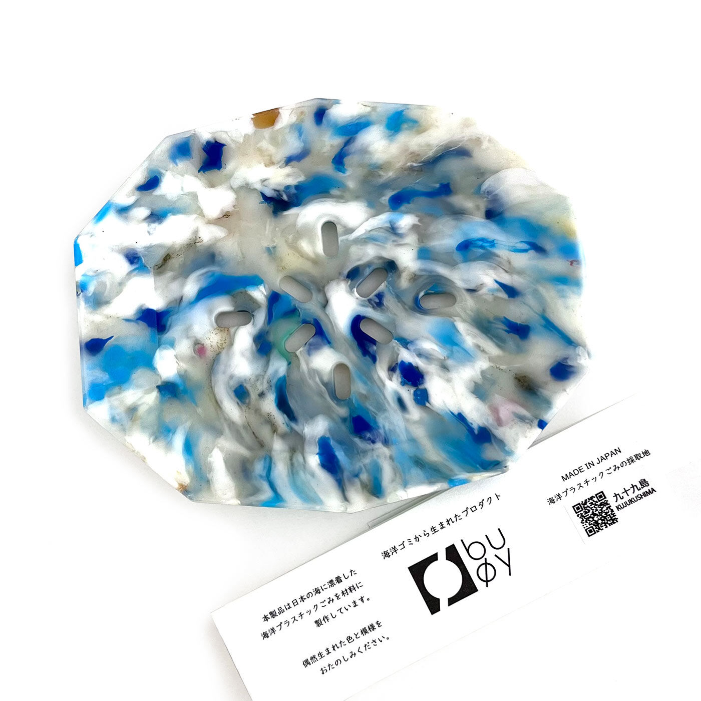フェリシモの雑貨 Kraso|【ｂｕｏｙ・ブイ】海洋プラスティックゴミから生まれた せっけんトレイの会|模様は、捨てられていたプラスティックごみ、そのままの色。重さは、海に漂っていたごみ、そのままの重さ。海洋プラスティックごみに直接触れないよう、まわりをポリプロピレンフィルムで一体成型しています。buoyの商品には、すべてその材料の採集地が記されています。素材の採集地や色合いなどは1点1点異なります。