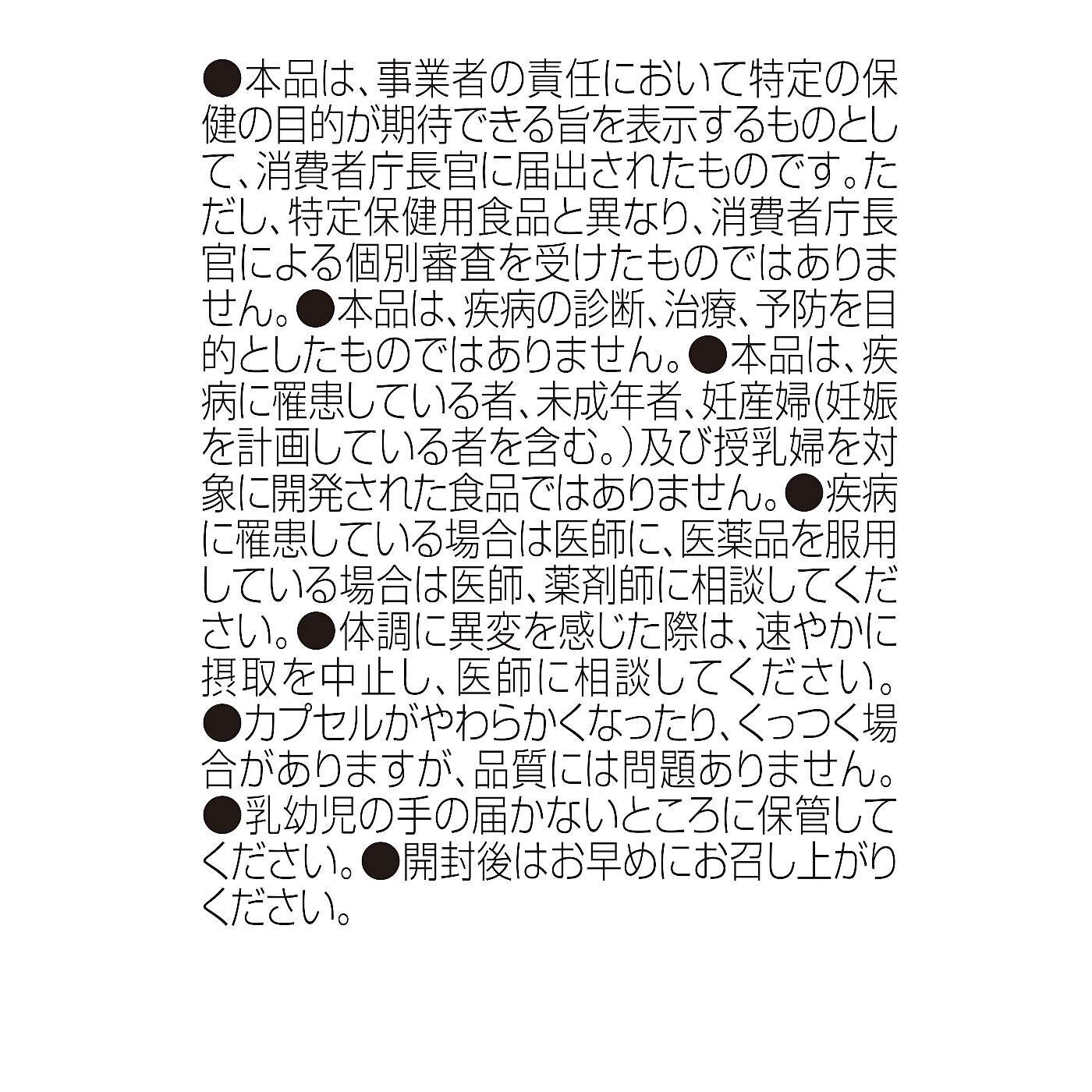 フェリシモの雑貨 Kraso|機能性表示食品 気になる眼のぼやけ・かすみに　約１ヵ月分がうれしい　ブルーベリールテインの会