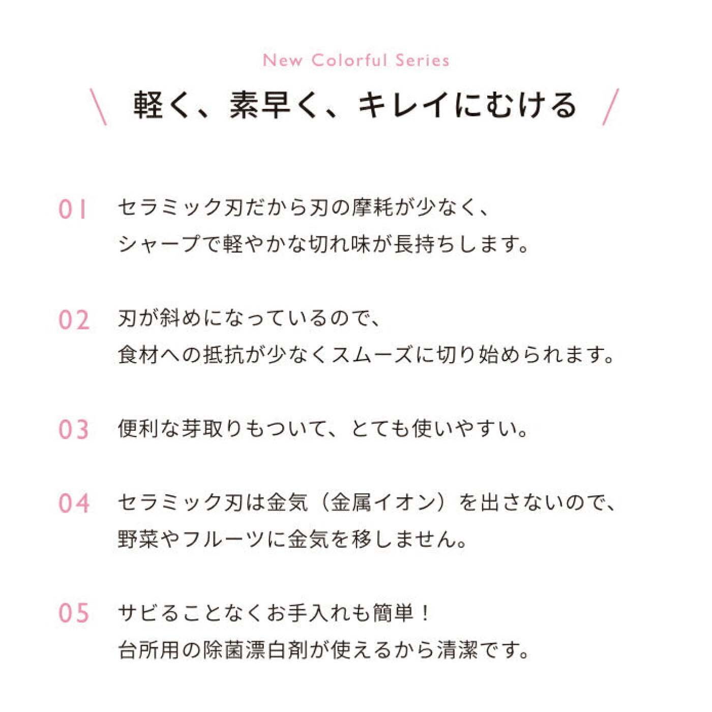 フェリシモの雑貨 Kraso|特別セレクト　〈京セラ〉キッチンベーシックセット