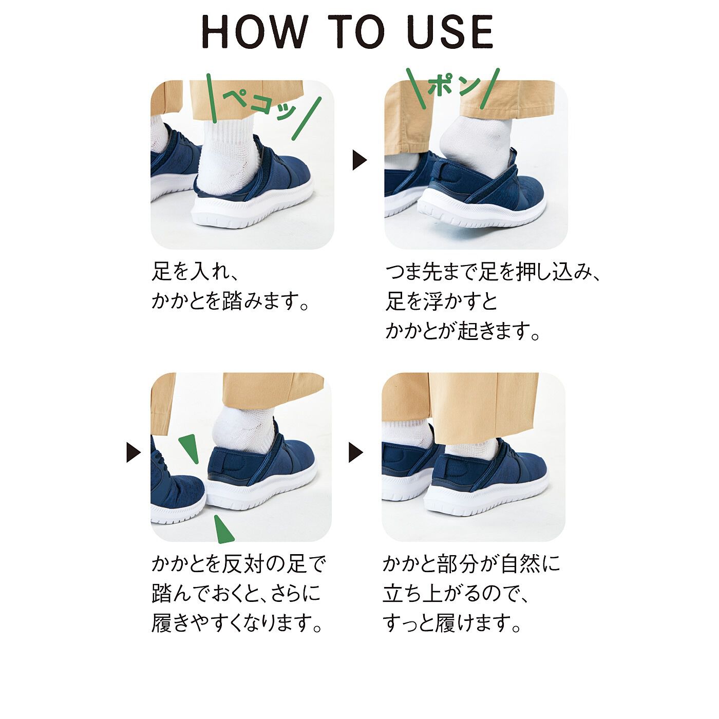 フェリシモの雑貨Kraso［クラソ］|ペコッと踏んで履くとポンっと立ち上がる　かかとペコポン軽量ソフトスニーカー〈ネイビー〉