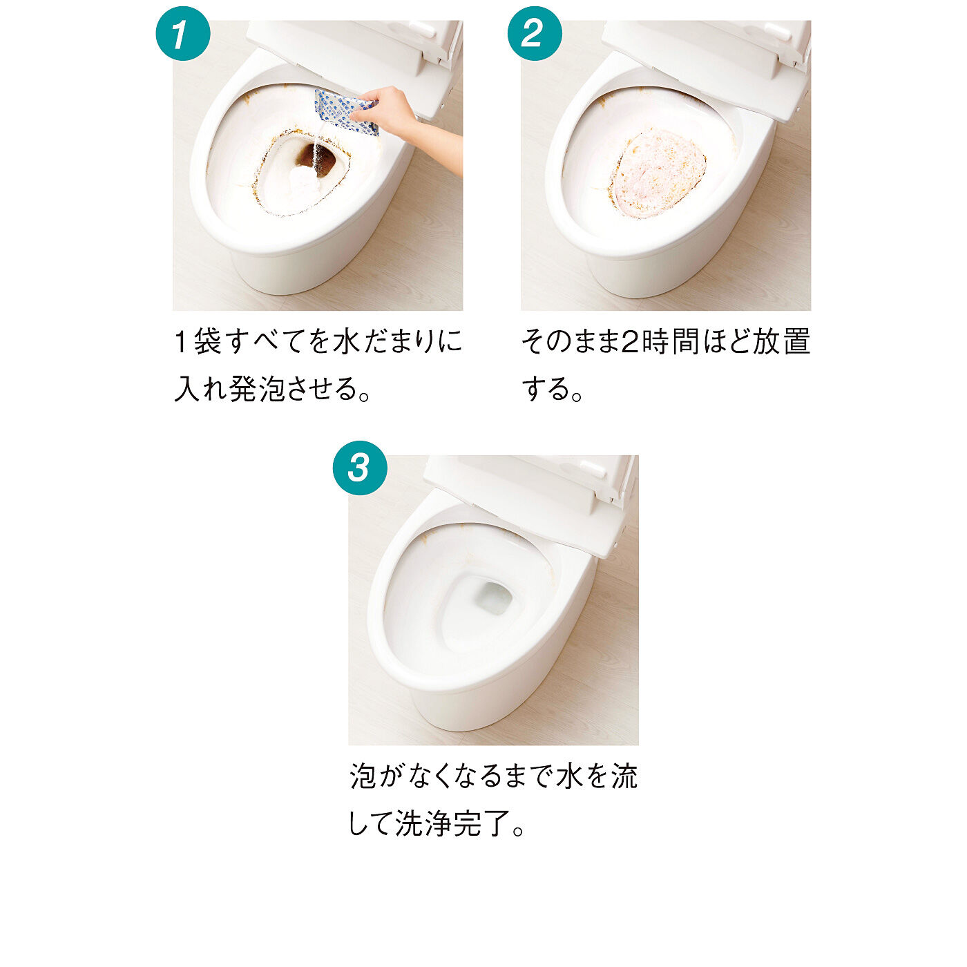 フェリシモの雑貨 Kraso|ＹＯＨＳＯ　ヨウ素のチカラで汚れを洗浄　入れるだけトイレ泡クリーナーの会|HOW TO USE　※頑固な汚れはブラシでこすり洗いすると効果的。　※冬場はぬるま湯（40℃以下）を入れるとより泡立ちます。