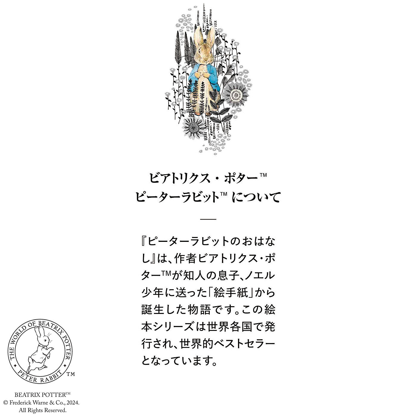 フェリシモの雑貨 Kraso|ピーターラビット（TM）　かわいい焼き目で気分も上がる　プレスホットサンドイッチメーカー