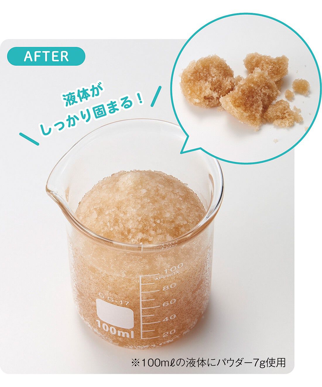 フェリシモの雑貨 Kraso|生ゴミからでる水分を吸収＆消臭　ポタポタ漏れを防ぐ吸水パウダーの会