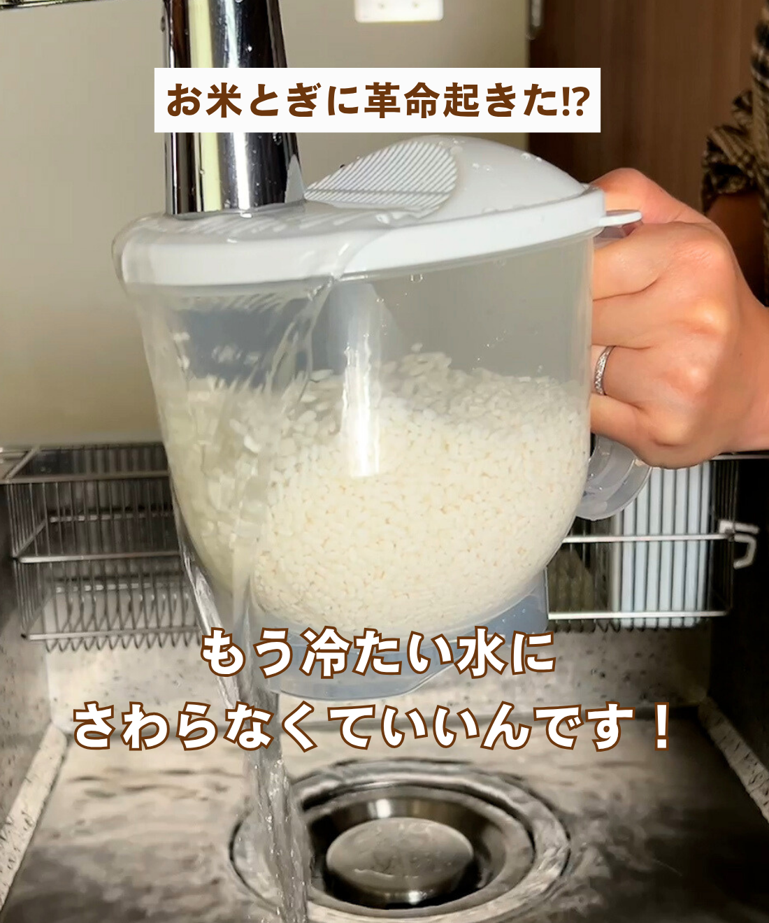 フェリシモの雑貨 Kraso|水流で約４０秒！　水にふれずにお米を洗える米とぎボウル　ぐるぐる舞米〈１～３合用〉