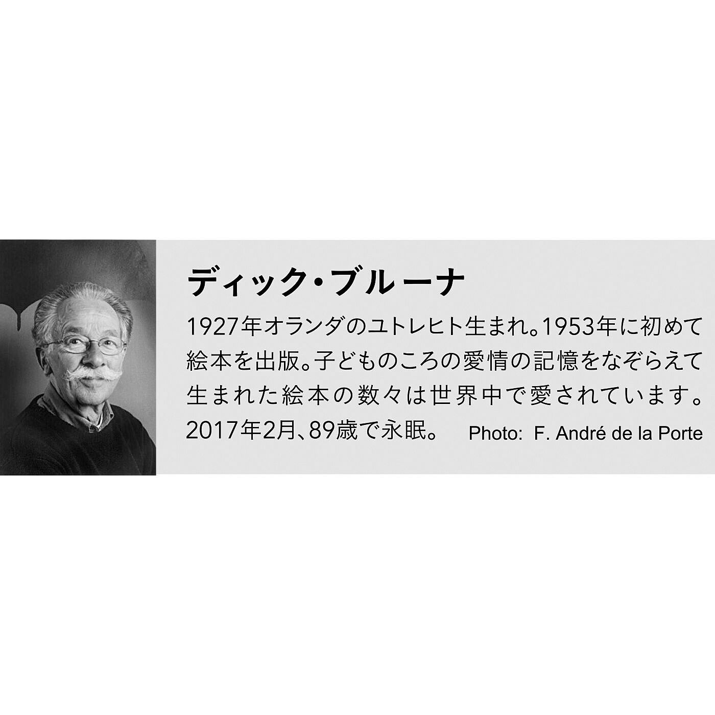 フェリシモの雑貨 Kraso|ミッフィーサークル　ミッフィーがひょっこりと顔を出す　キルティングショルダーポシェットの会