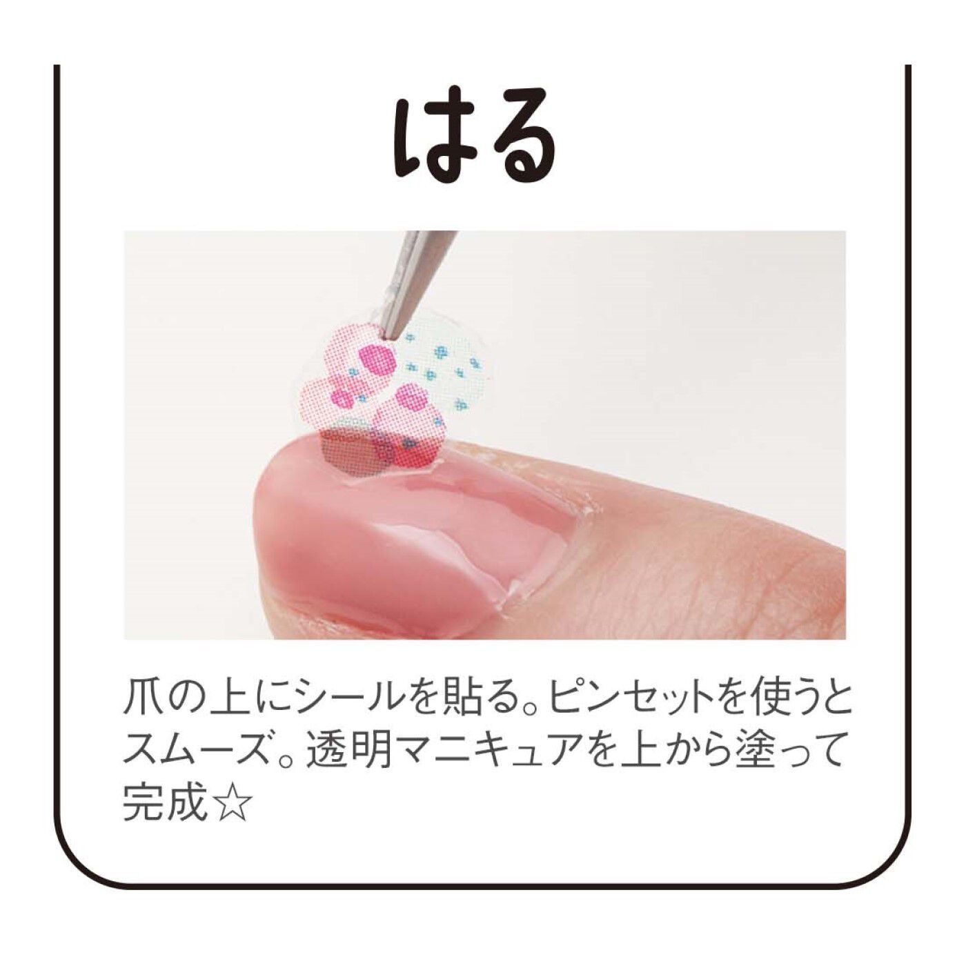 フェリシモの雑貨 Kraso|ガラフル　自然な仕上がり♪水彩風が楽しめるネイルシールの会