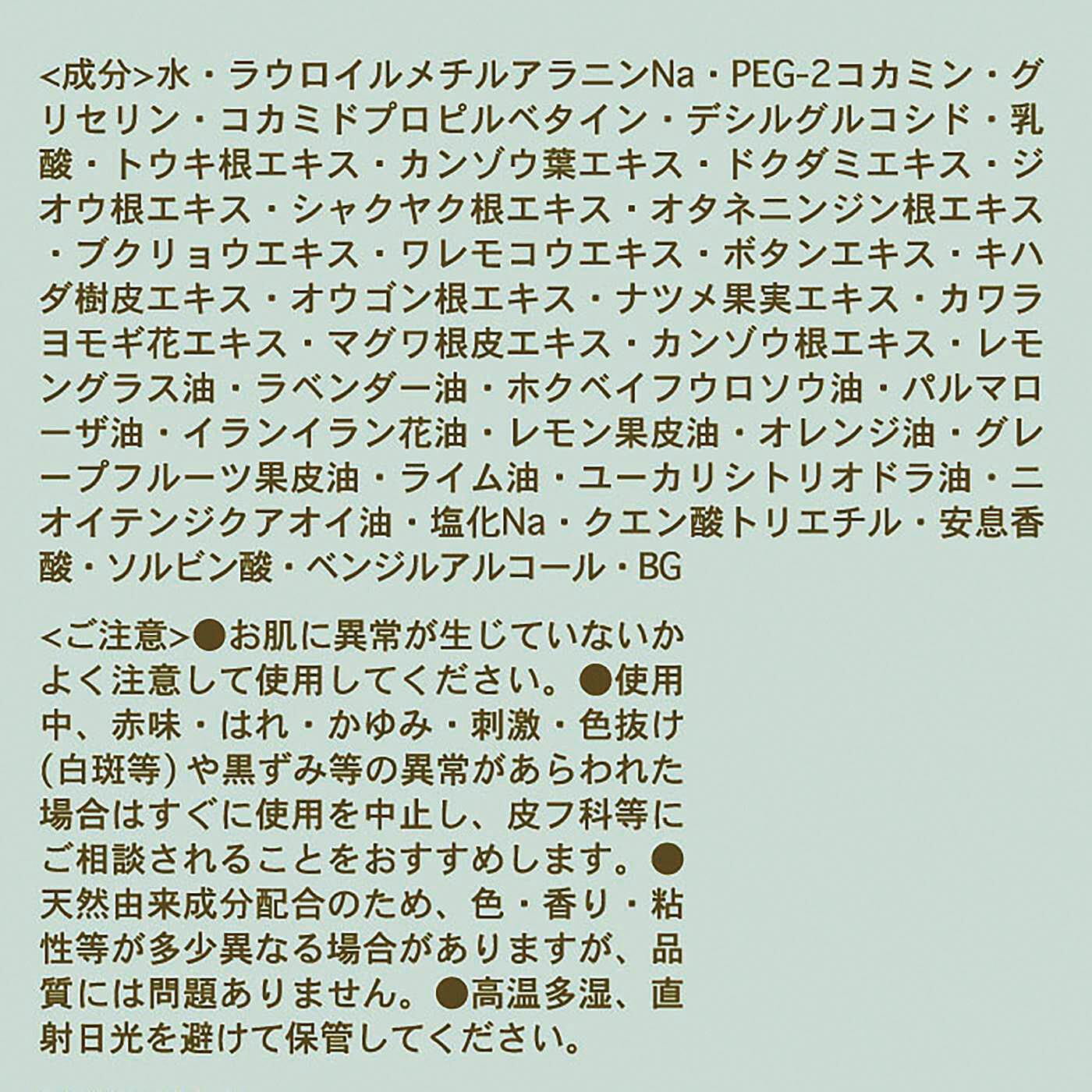 フェリシモの雑貨 Kraso|アンティーム　フェミニンウォッシュ〈デリケートゾーン用洗浄料〉120ml