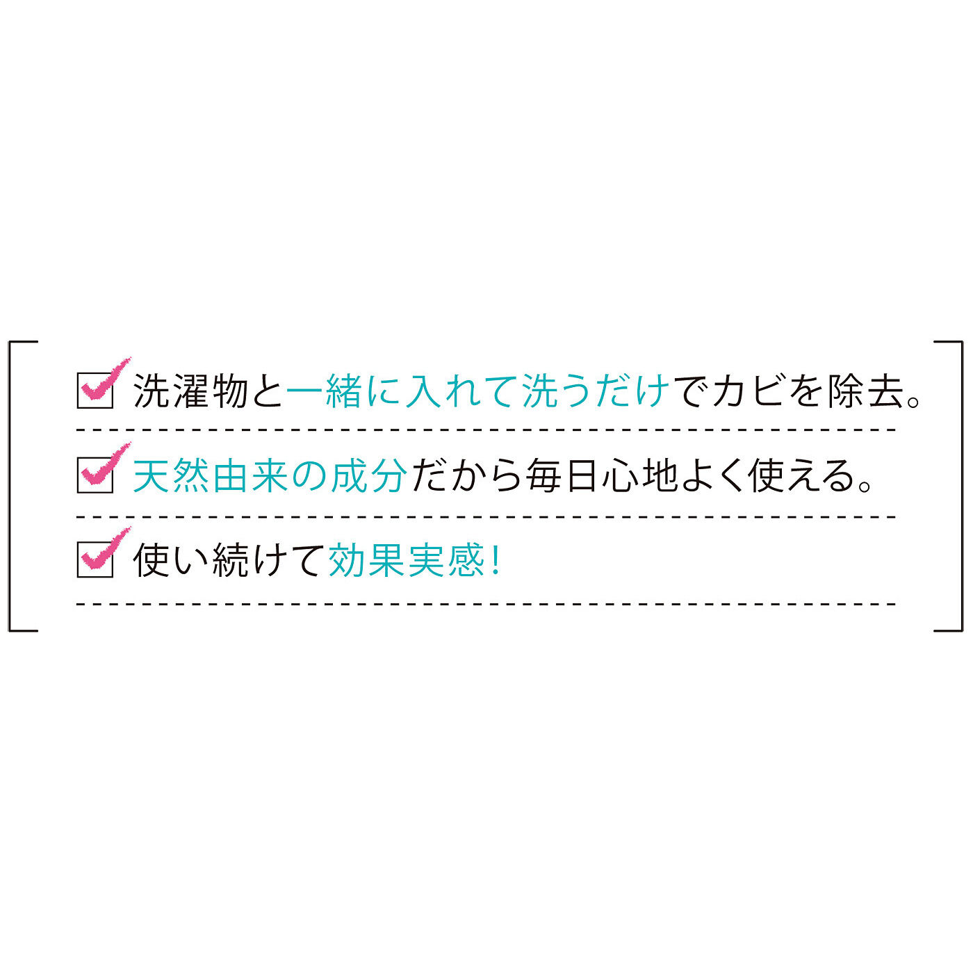 フェリシモの雑貨Kraso［クラソ］|さっと振りかけてお洗濯爽（そう）快！ ホタテの貝殻から生まれたクリーナーパウダー〈ボトル入り〉の会
