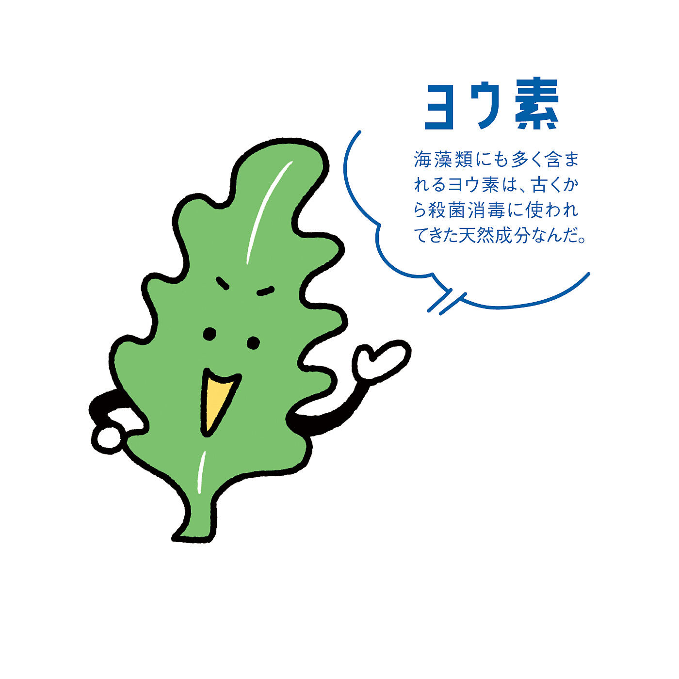 フェリシモの雑貨 Kraso|YOHSO　ヨウ素のチカラでぬめり＆においを防ぐ　加湿器・加湿空気清浄機除菌剤の会