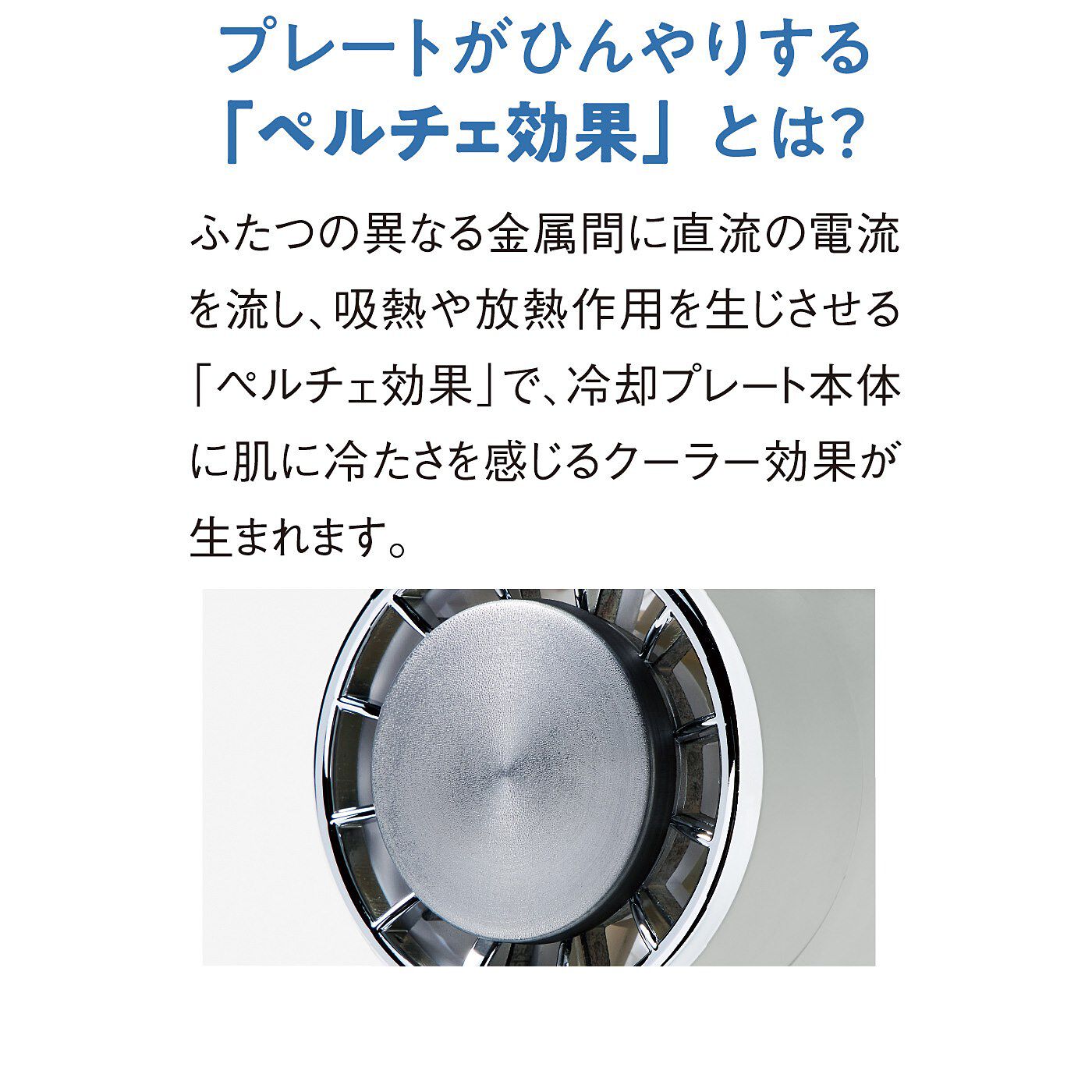 フェリシモの雑貨 Kraso|冷却プレートをおでこや首筋に　当ててもっとクールダウン！　瞬間冷却ハンディーファン〈ホワイト〉