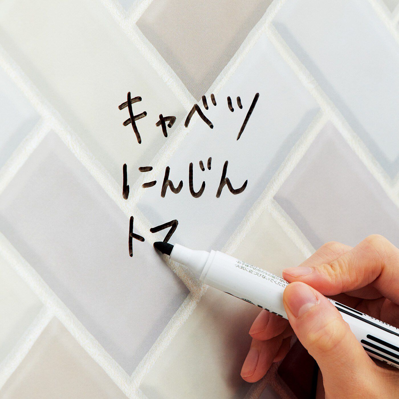 フェリシモの雑貨 Kraso|【6月分以降お届け】エスキューブキッチンズ　油はねガード 壁紙タイルシール〈ヘリンボーン〉の会|ホワイトボード用のペンでメモを書いて、消せます。