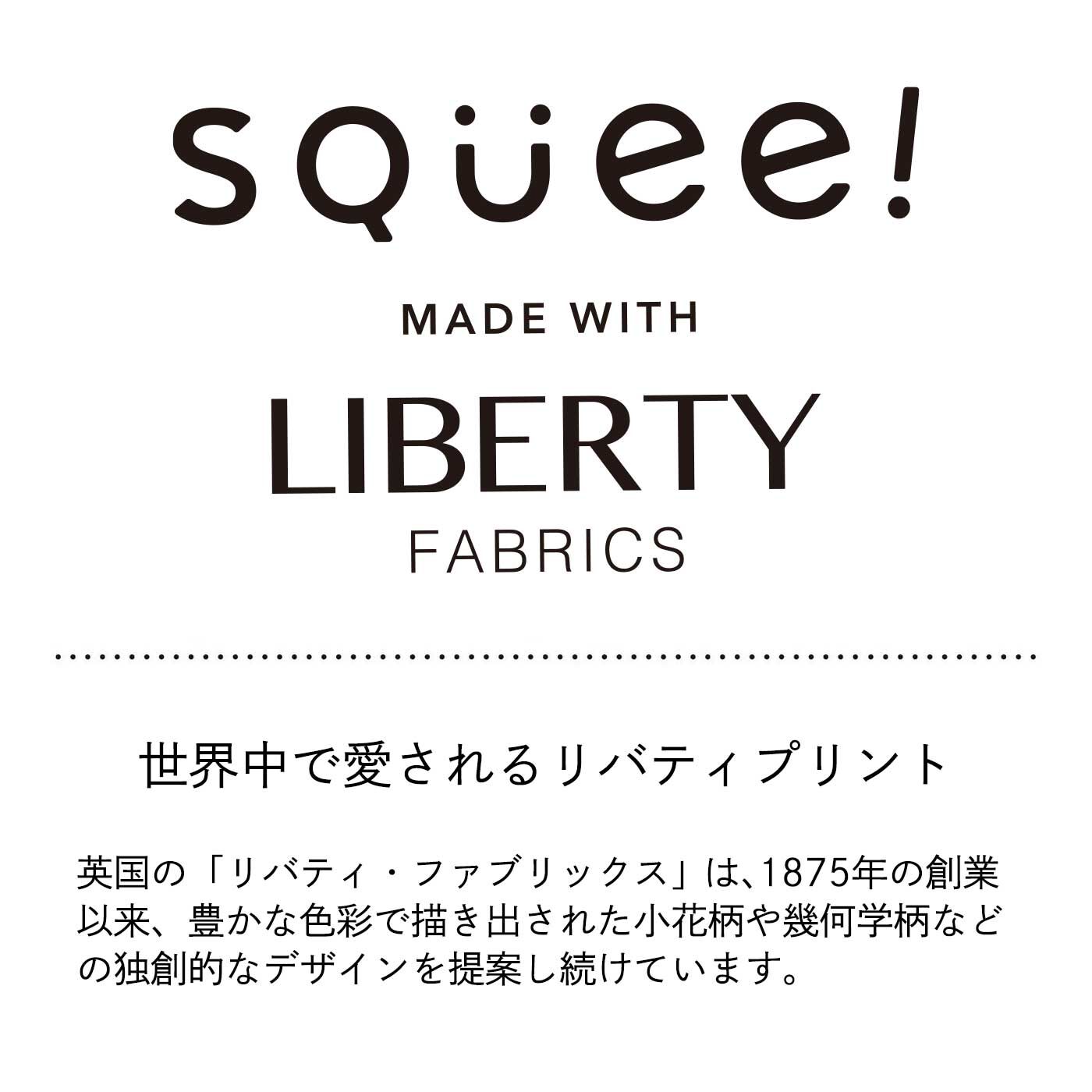 フェリシモの雑貨 Kraso|Squee!　リバティプリント　あっという間にヘアアレンジができる　ワイヤー入りデフトバンの会