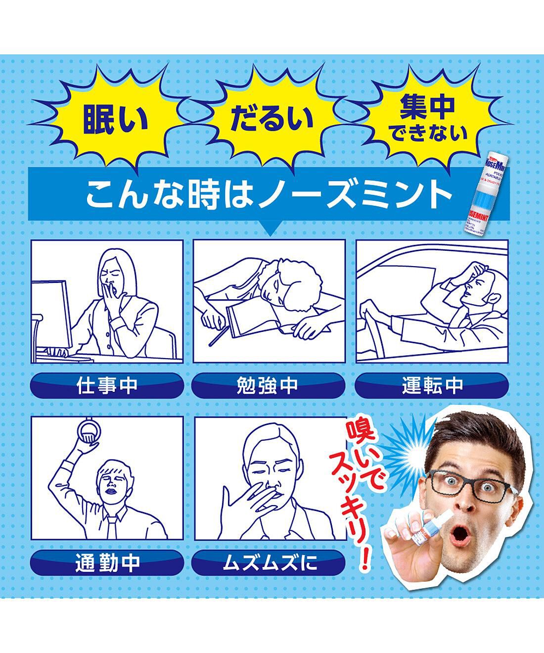 フェリシモの雑貨 Kraso|ノーズミント〈3本セット〉