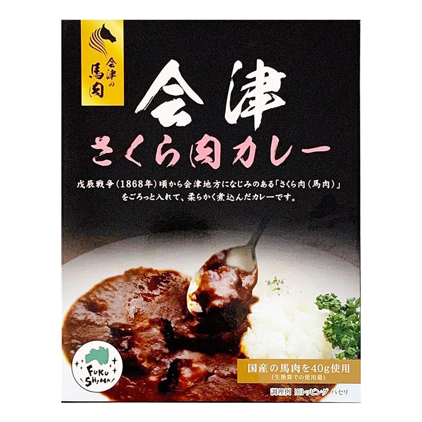 フェリシモの雑貨 Kraso|〈福島〉福島会津さくら肉カレー