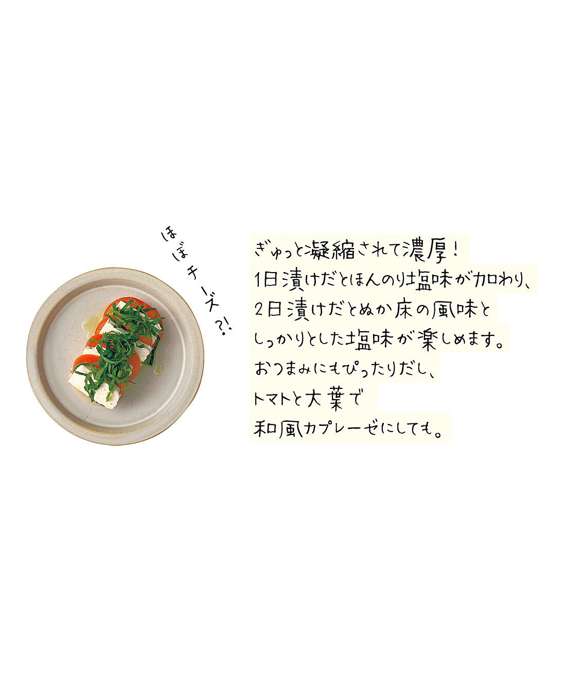 フェリシモの雑貨 Kraso|ラップで手軽にぬか漬けができる　ぬかどこチューブ〈２本〉