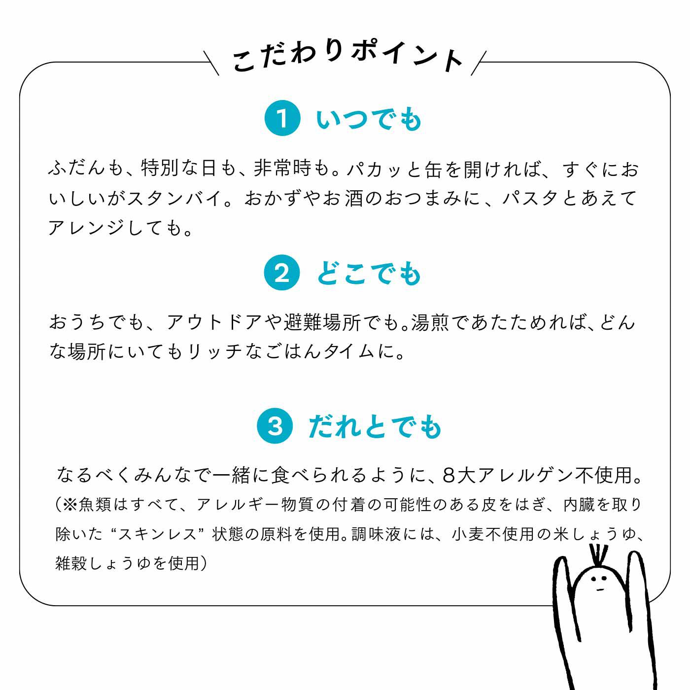 フェリシモの雑貨 Kraso|いつでも どこでも だれとでも BAR（バル）黒潮町発 ごちそう缶詰セットの会