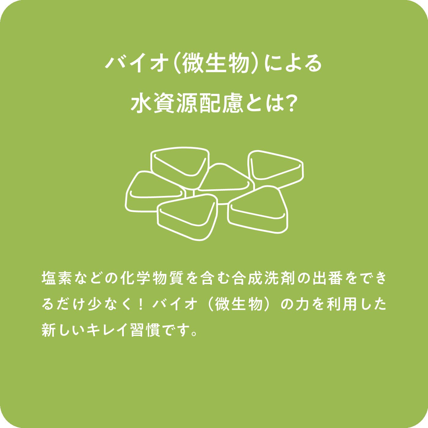 フェリシモの雑貨 Kraso|エアコンの吸気口に貼るだけ清潔キープ　バイオのチカラ　カビ発生抑制プレートの会