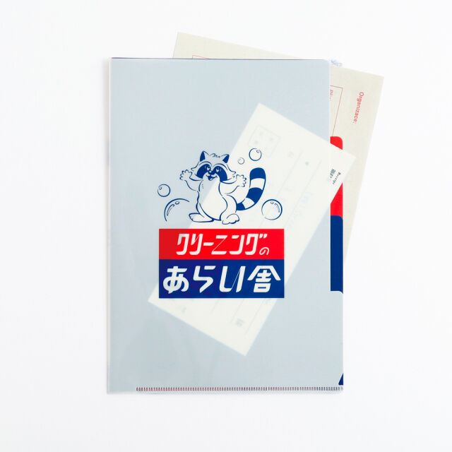 フェリシモの雑貨 Kraso|あらい舎　みんなにおすそ分けセット
