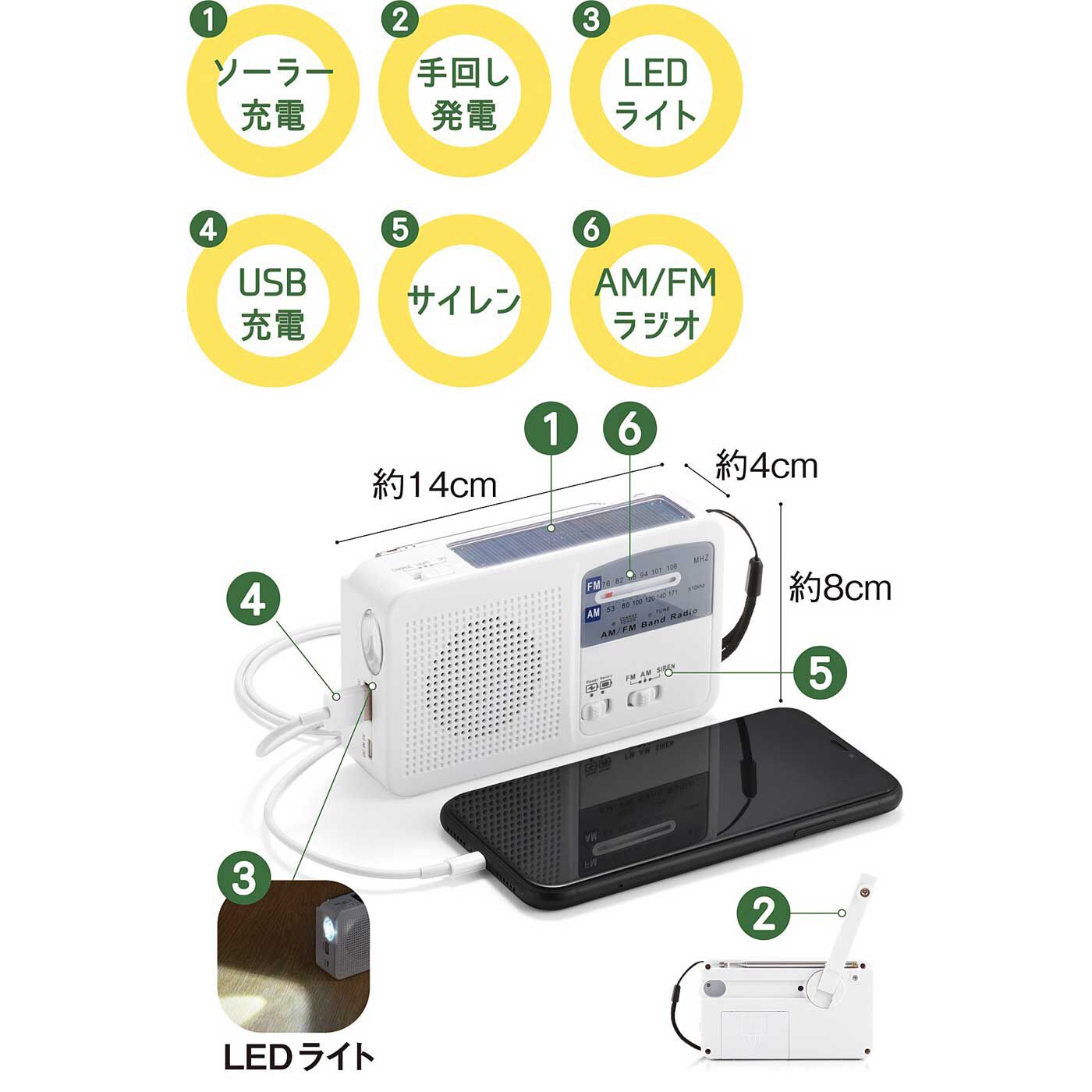 フェリシモの雑貨 Kraso|ひとつで6役！　スマホ充電もおまかせ LEDライト付き 手のひらサイズのコンパクトソーラーラジオ