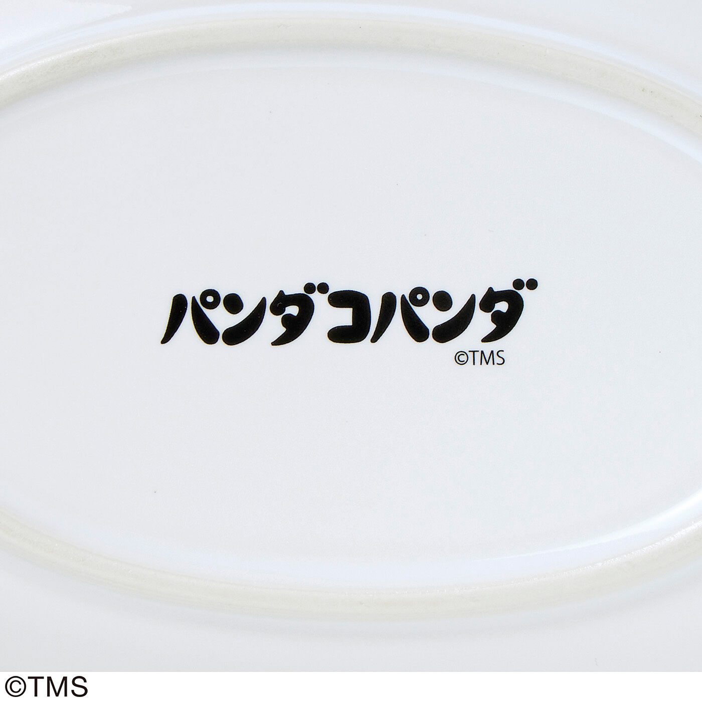 フェリシモの雑貨 Kraso|パンダコパンダ　名シーンがたっぷり　パンちゃんの深型オーバル皿の会