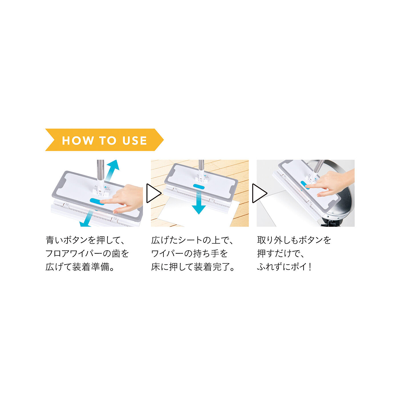 フェリシモの雑貨 Kraso|お掃除シートをかがまず簡単装着＆取り換えらくちんなフロアワイパー