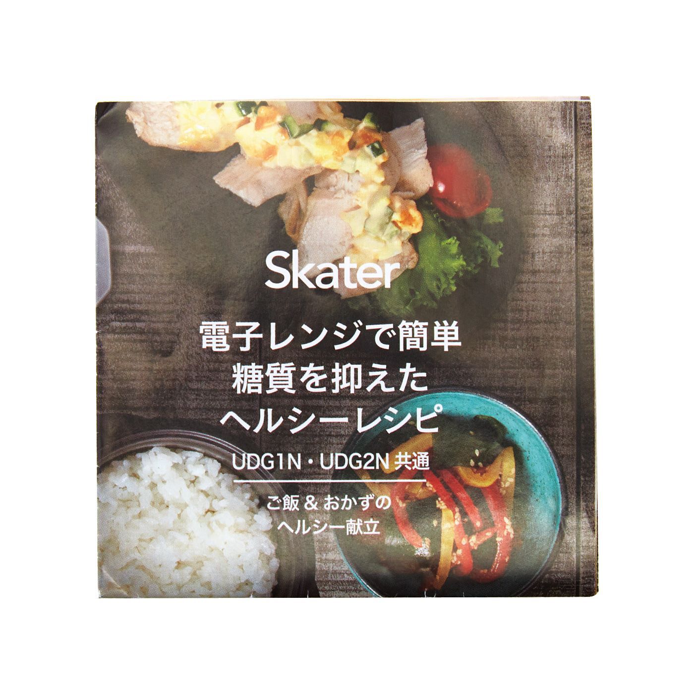 フェリシモの雑貨 Kraso|いつもの1杯が糖質16％カットに　電子レンジでお手軽ご飯メーカー〈1合用〉|フードコーディネーター監修のレシピ付き。