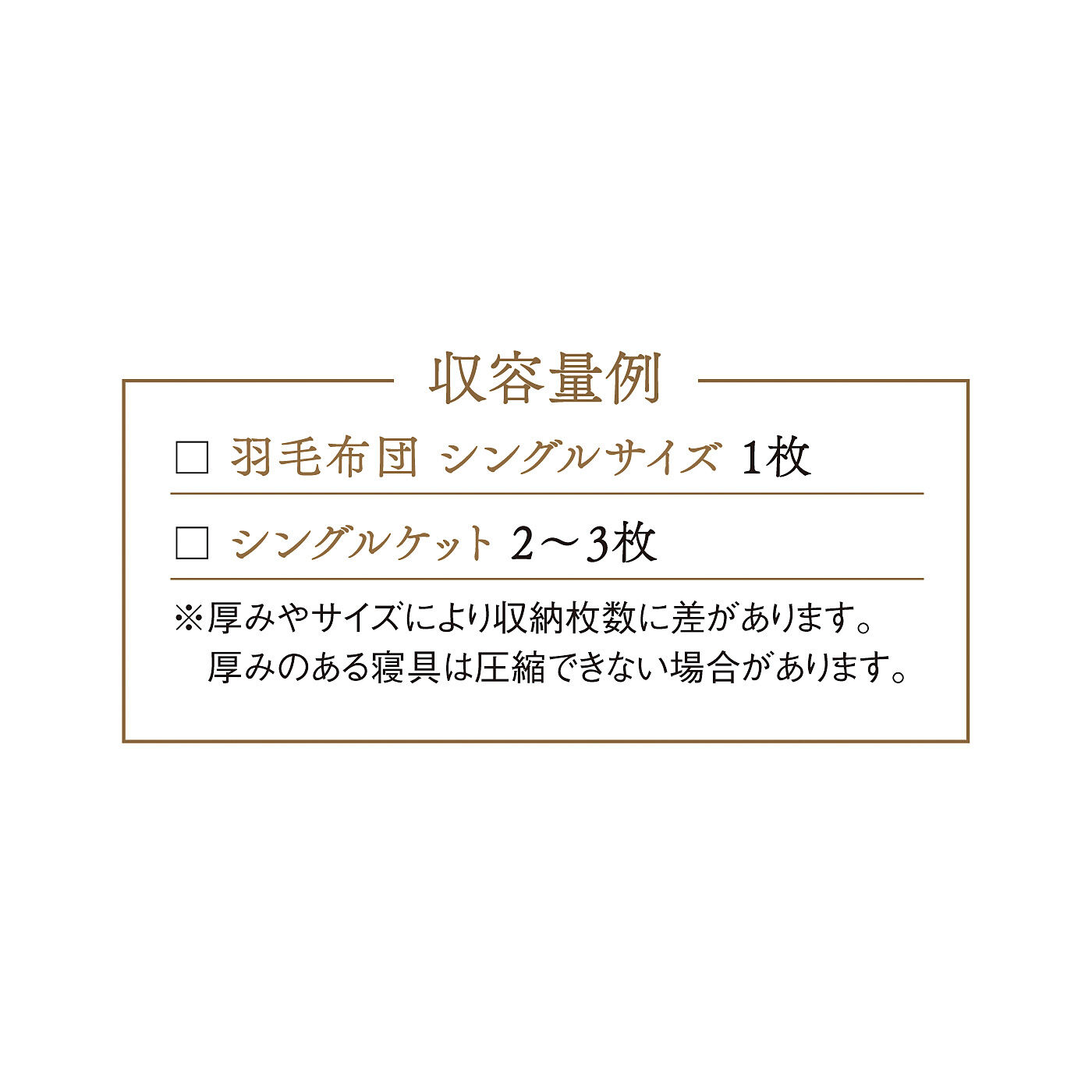 フェリシモの雑貨 Kraso|クーフゥ　クローゼットにも収納しやすい　クッションみたいに使える　布団収納カバー〈スリム〉の会