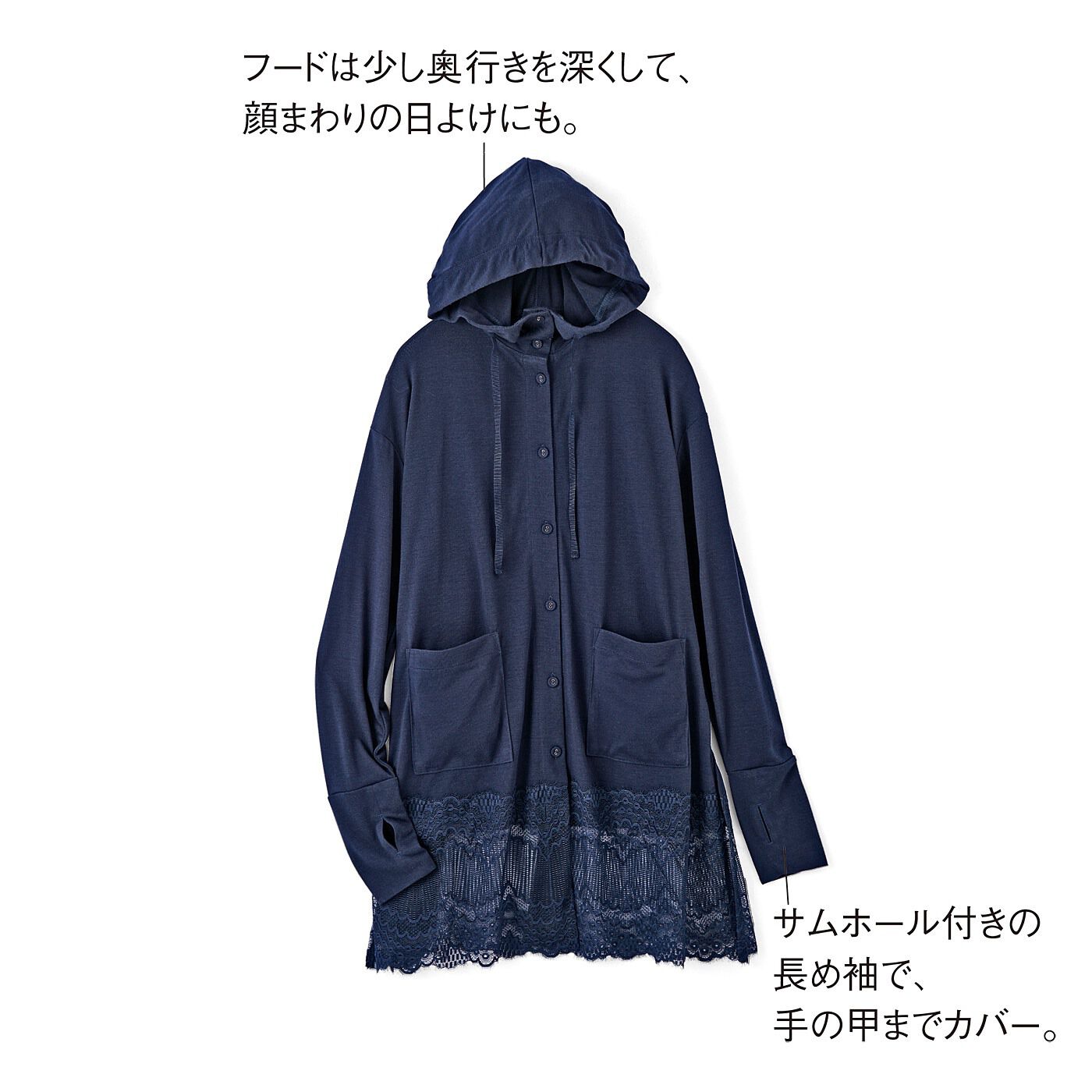 フェリシモの雑貨 Kraso|UP.de　コーデになじむ　さらさら素材がうれしい　たっぷりレースの技ありUVパーカーの会|〈ネイビー〉