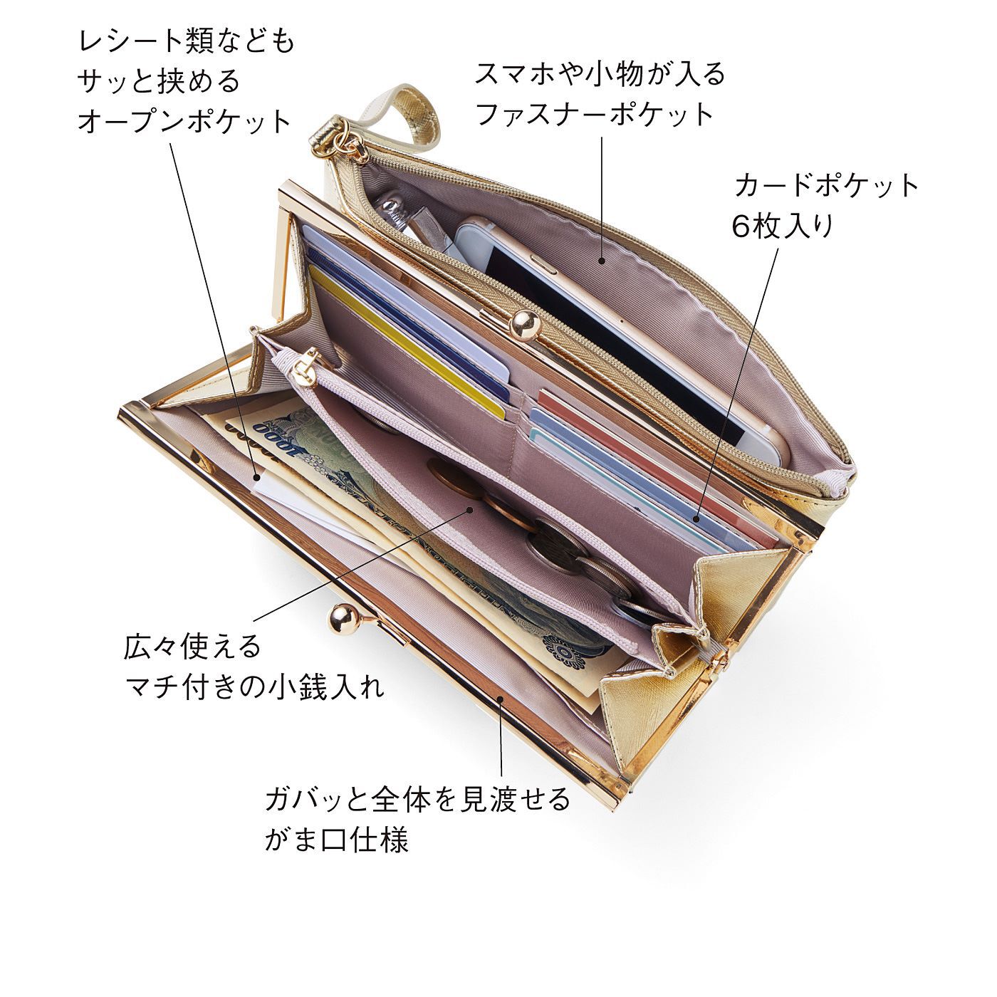 フェリシモの雑貨 Kraso|UP.de　スマホや小物もまとめて上品スマートに　クラッチ風がま口財布〈シャイニーゴールド〉