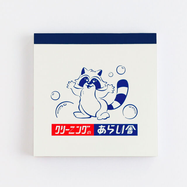 フェリシモの雑貨 Kraso|あらい舎　ちょこっと筆記セット