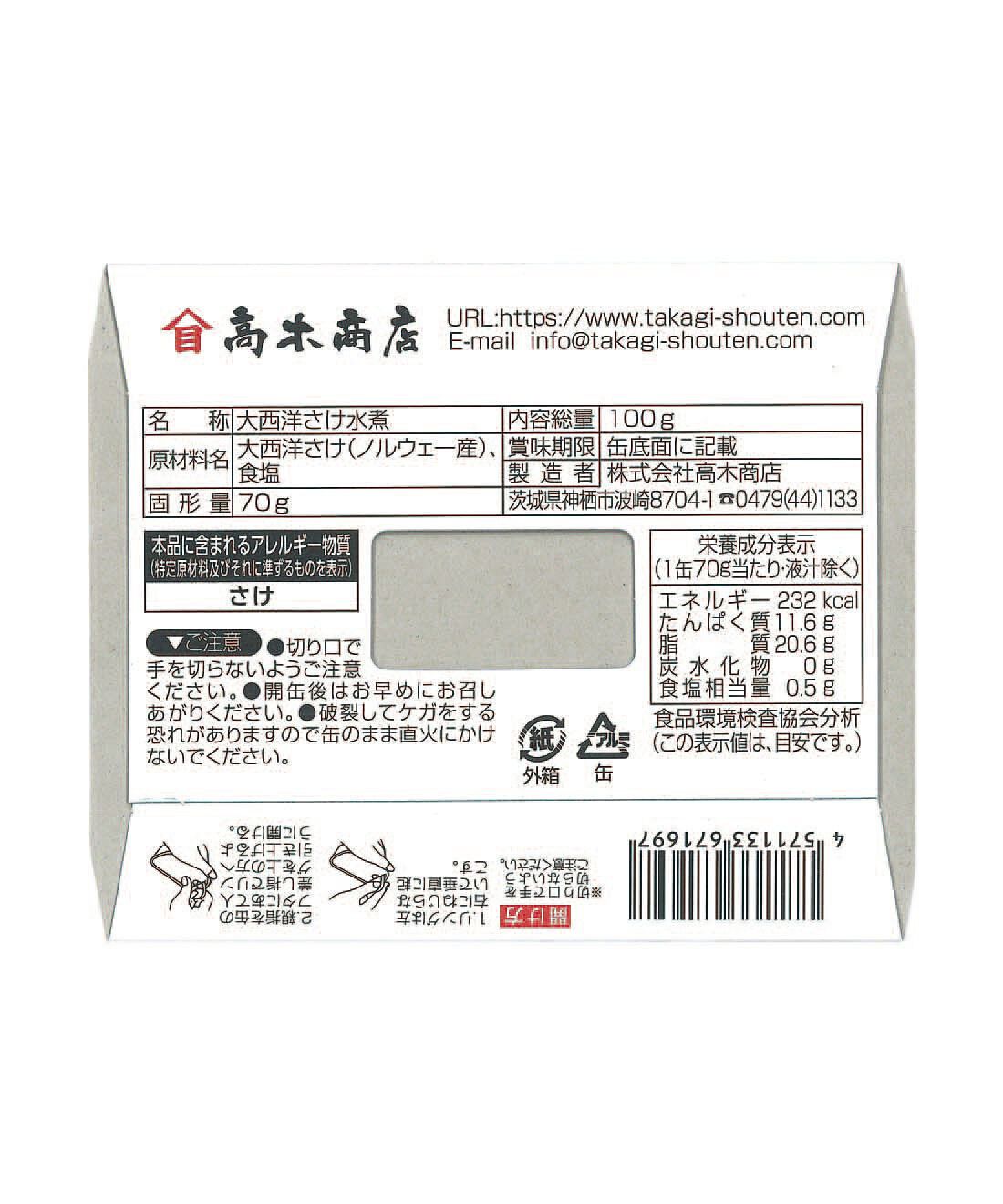 フェリシモの雑貨 Kraso|とろける食感 炙りサーモンハラス缶