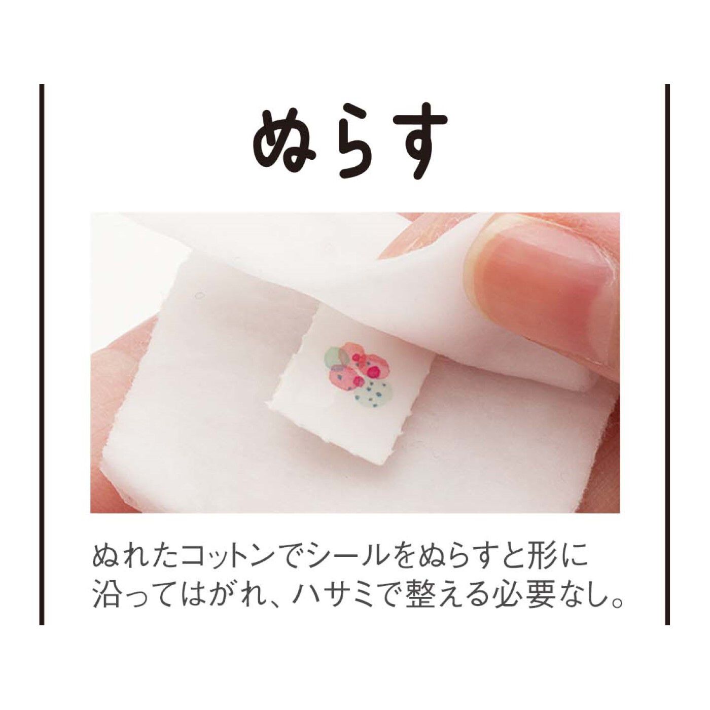 フェリシモの雑貨 Kraso|ガラフル　自然な仕上がり♪水彩風が楽しめるネイルシールの会