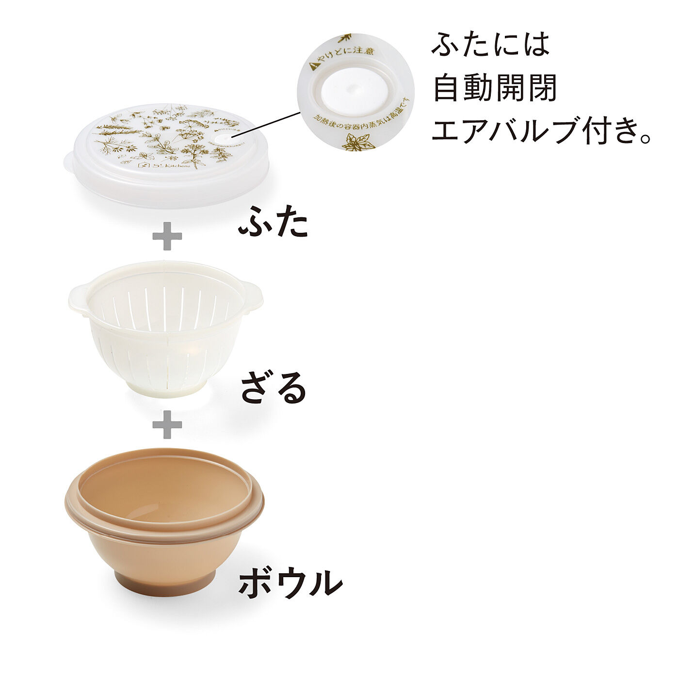 フェリシモの雑貨 Kraso|エスキューブキッチンズ　チンしてご飯ふっくら　茶わんにポンッとよそえる　おわん形レンジ容器の会