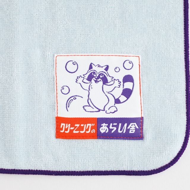 フェリシモの雑貨 Kraso|タオルハンカチ　商店街の頼れるお店セット2枚組
