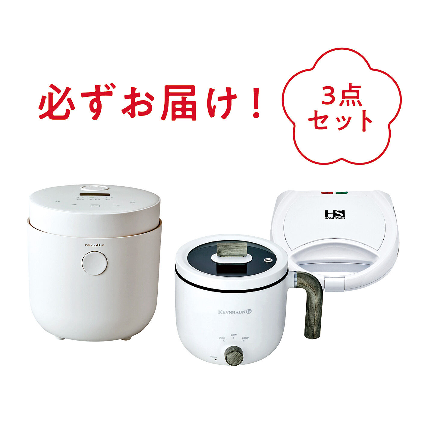 フェリシモの雑貨 Kraso|特別セレクト　白いキッチン家電セット