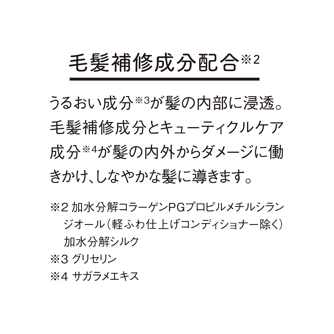 フェリシモの雑貨 Kraso|広がりをおさえてしっとり髪へ　ダメージ補修・エイジングケア※１のためのうるつや仕上げへアケア〈コンディショナー〉の会