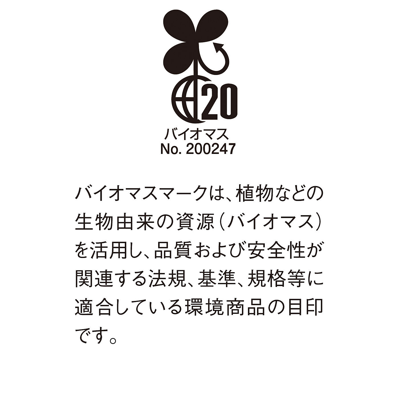 フェリシモの雑貨 Kraso|シルムッカ　野菜の鮮度を保つ まち付き　バイオマスジップバッグ〈ミニ〉の会