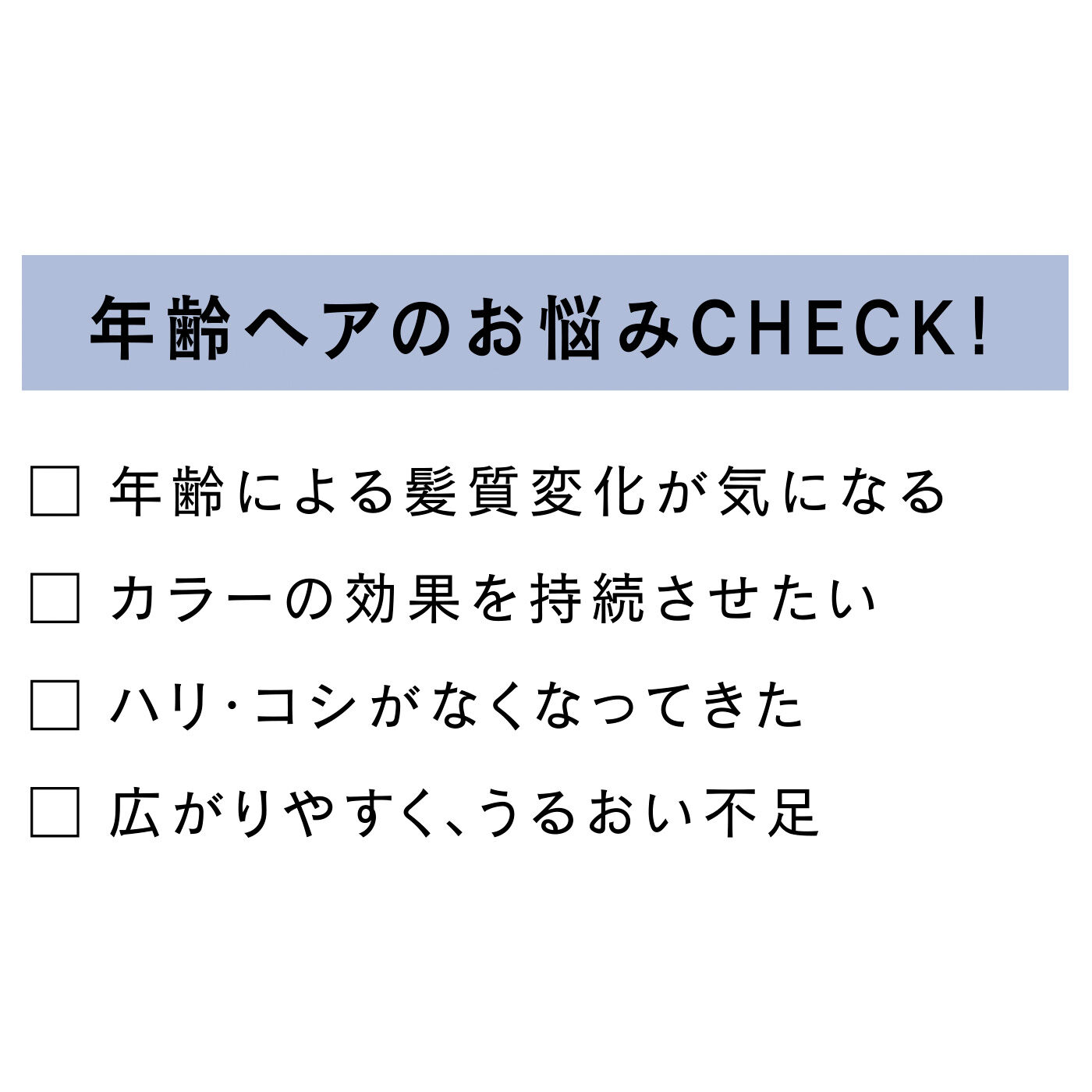 フェリシモの雑貨 Kraso|お風呂で簡単白髪染め 髪色長持ちカラートリートメントの会