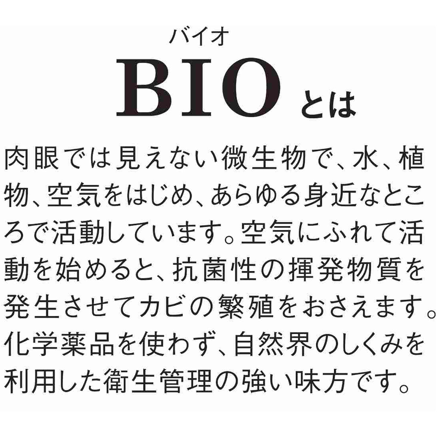 フェリシモの雑貨 Kraso|エアコンの吸気口に貼るだけ清潔キープ　バイオのチカラ　カビ発生抑制プレートの会