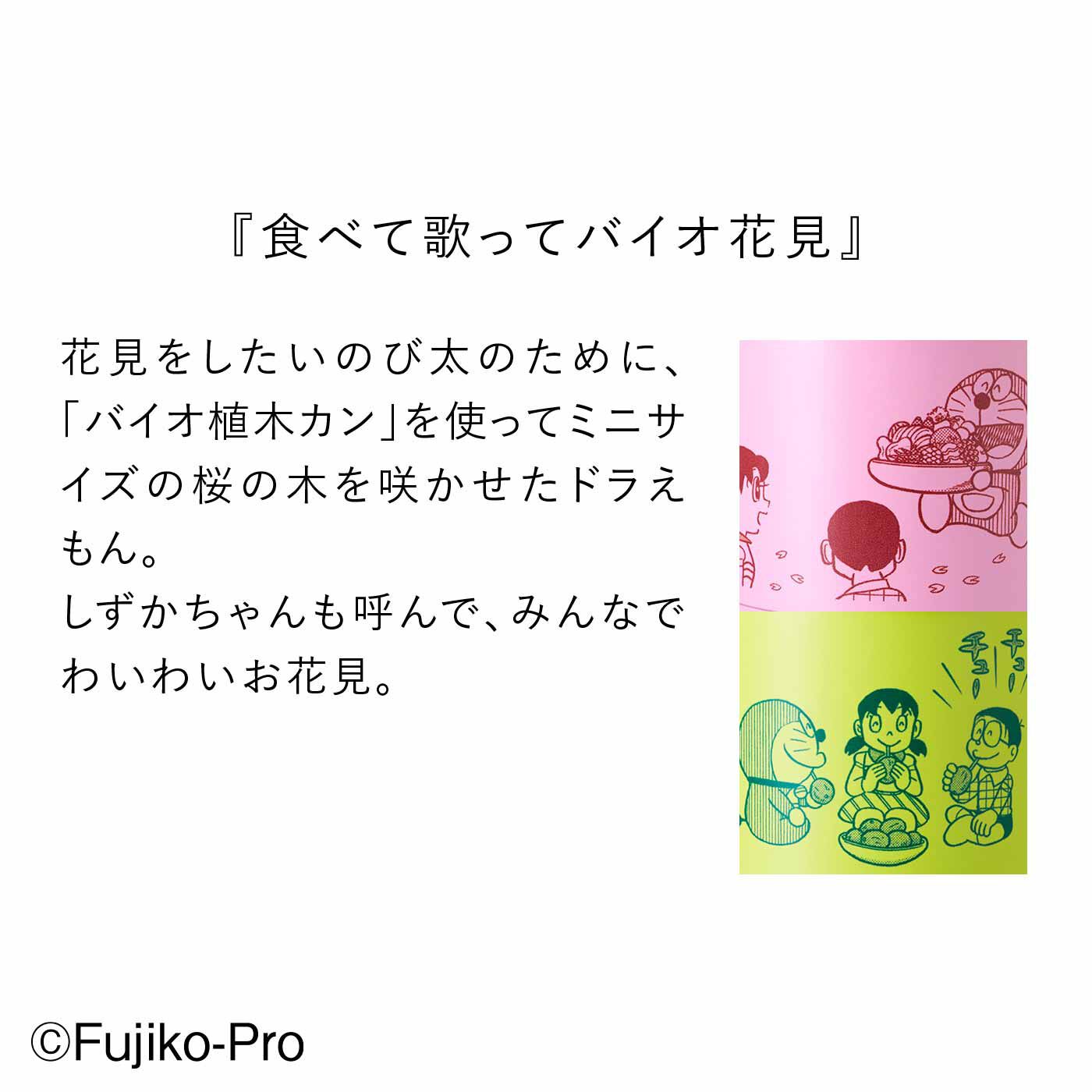 フェリシモの雑貨 Kraso|ドラえもん おやつのおともに飲んでわくわく イメージティーの会