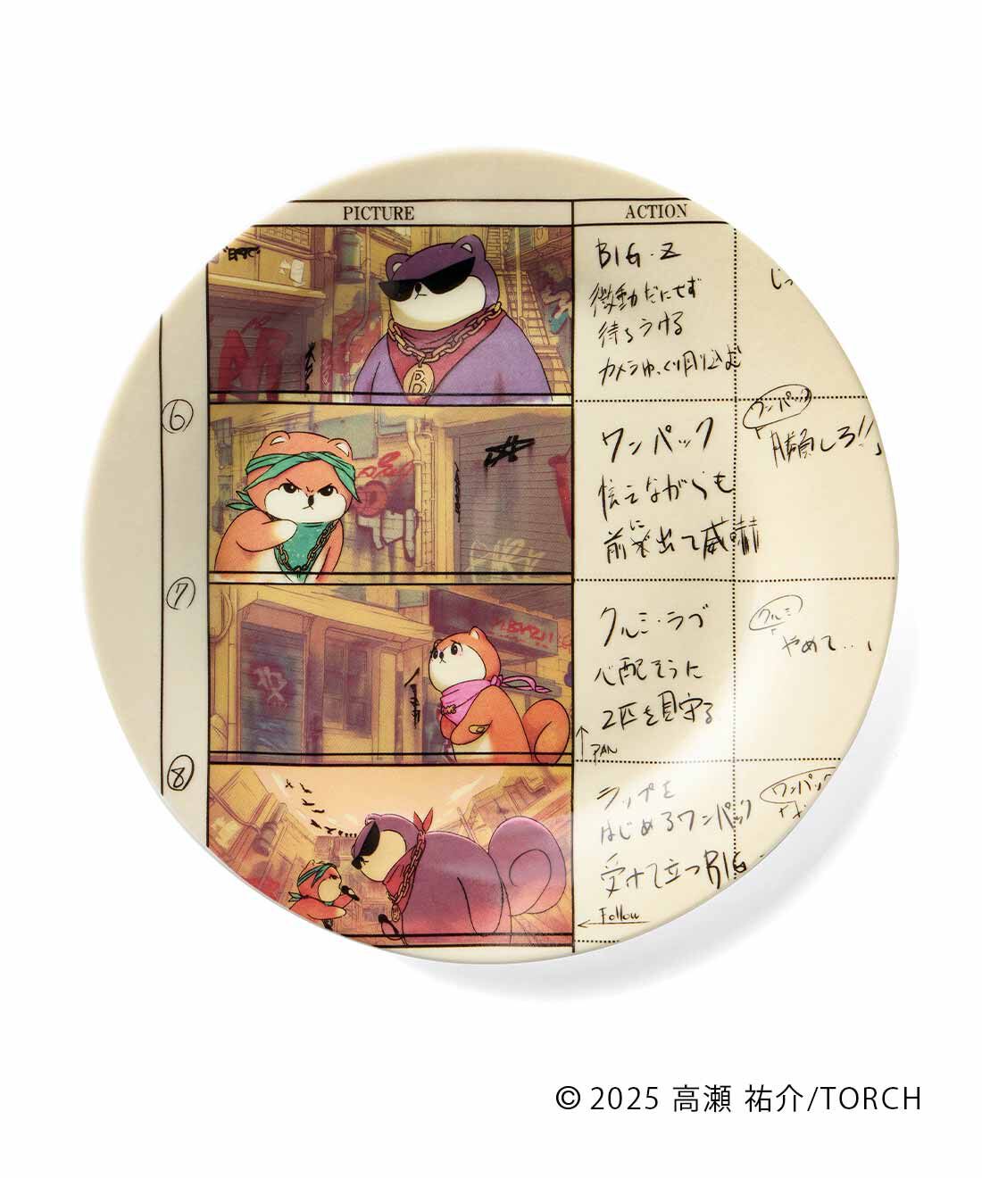 フェリシモの雑貨 Kraso|【2026年2月分お届け】トリビュート21 チャリティープレート〈高瀬裕介〉