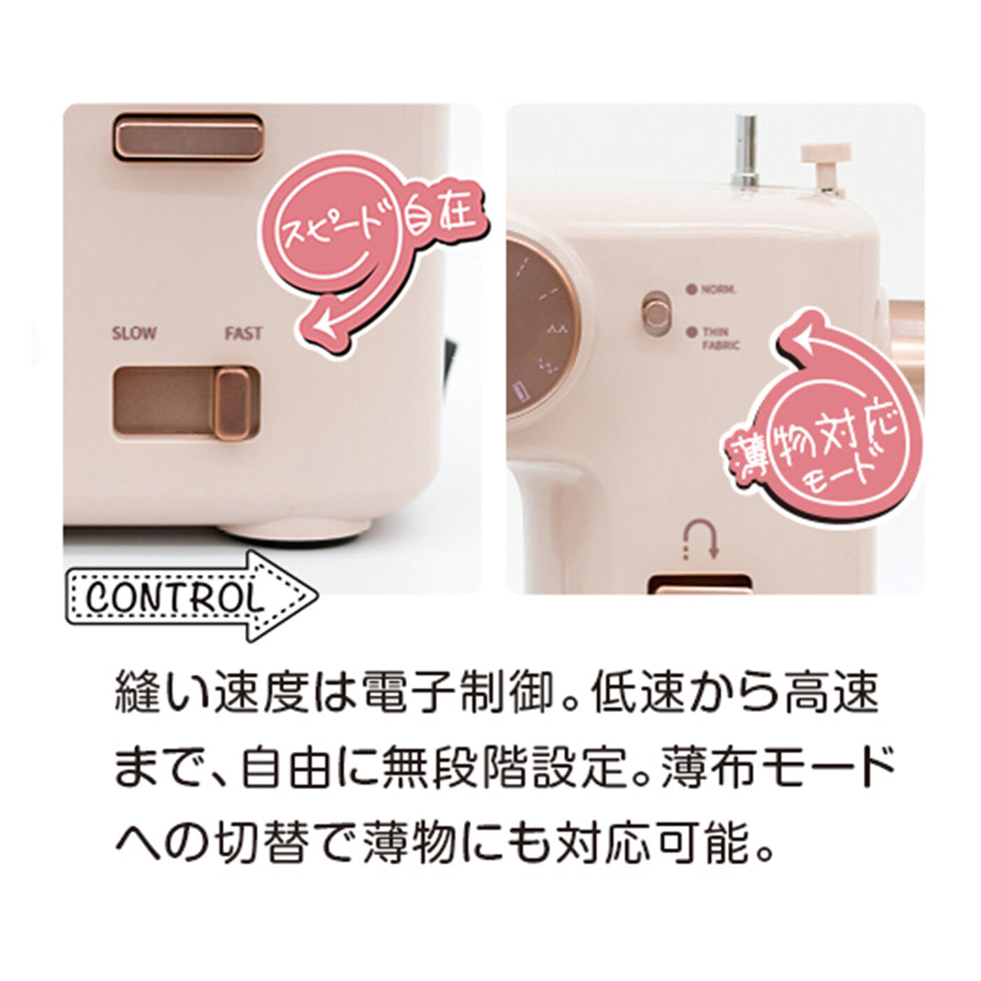 Couturier|大人女子のための気分がアガるミシン フットコントローラー付き