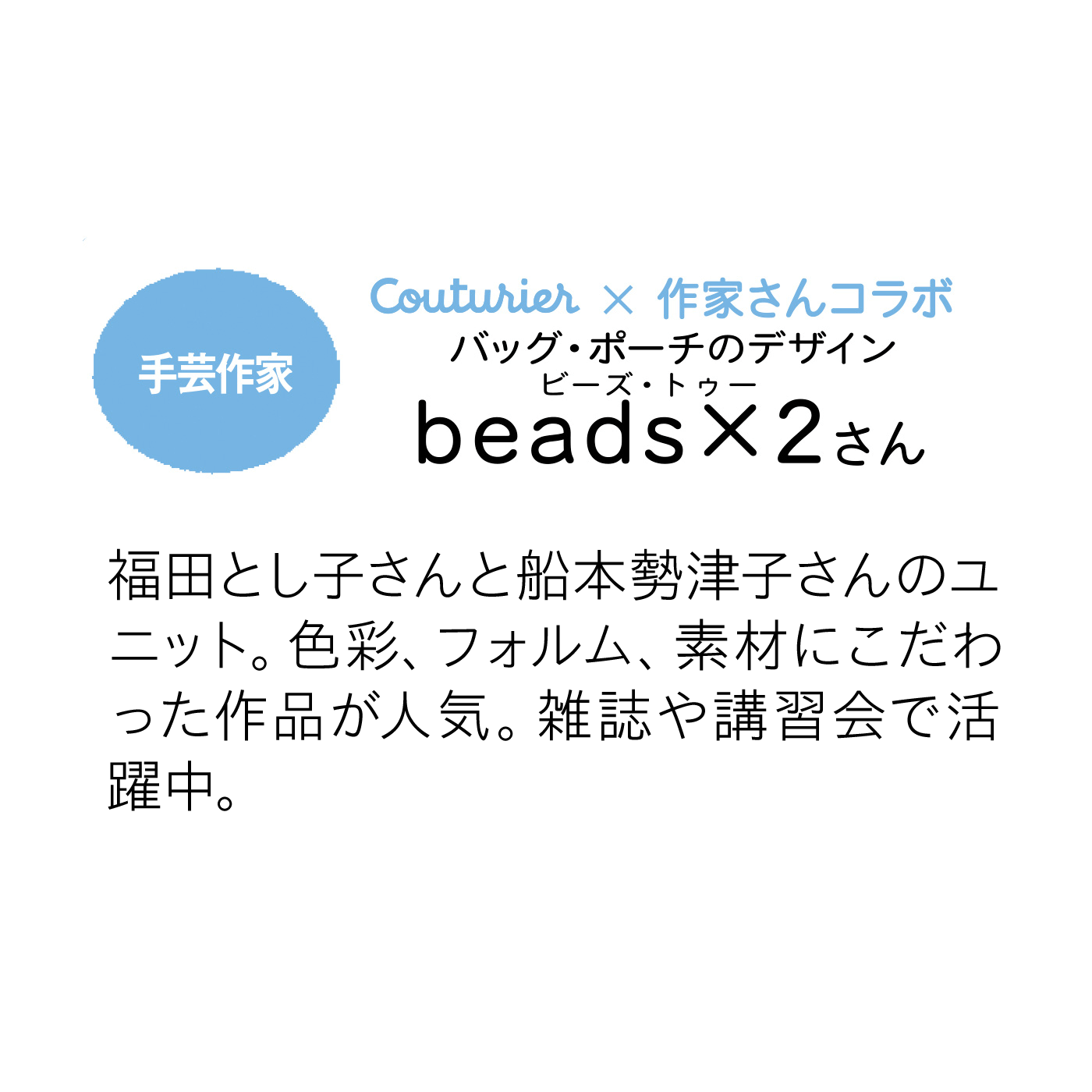 Couturier|天使の寝顔を包む　おふとんキルトの会