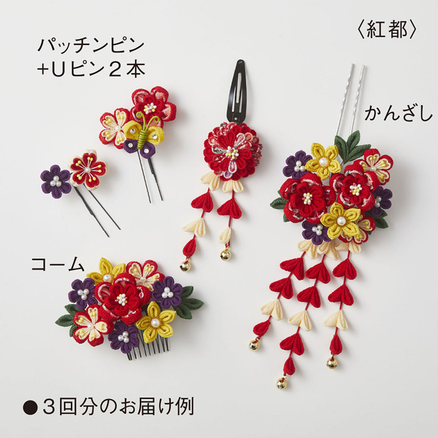 Couturier|思い出の1ページを彩る　つまみ細工の髪飾りの会〈紅都〉