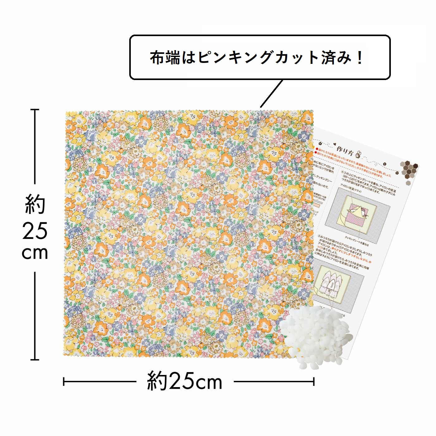 Couturier|【タイプが選べる】「かわいい」から始めよう リバティ・ファブリックス みつろうラップ|●1回分のお届けキット例です。