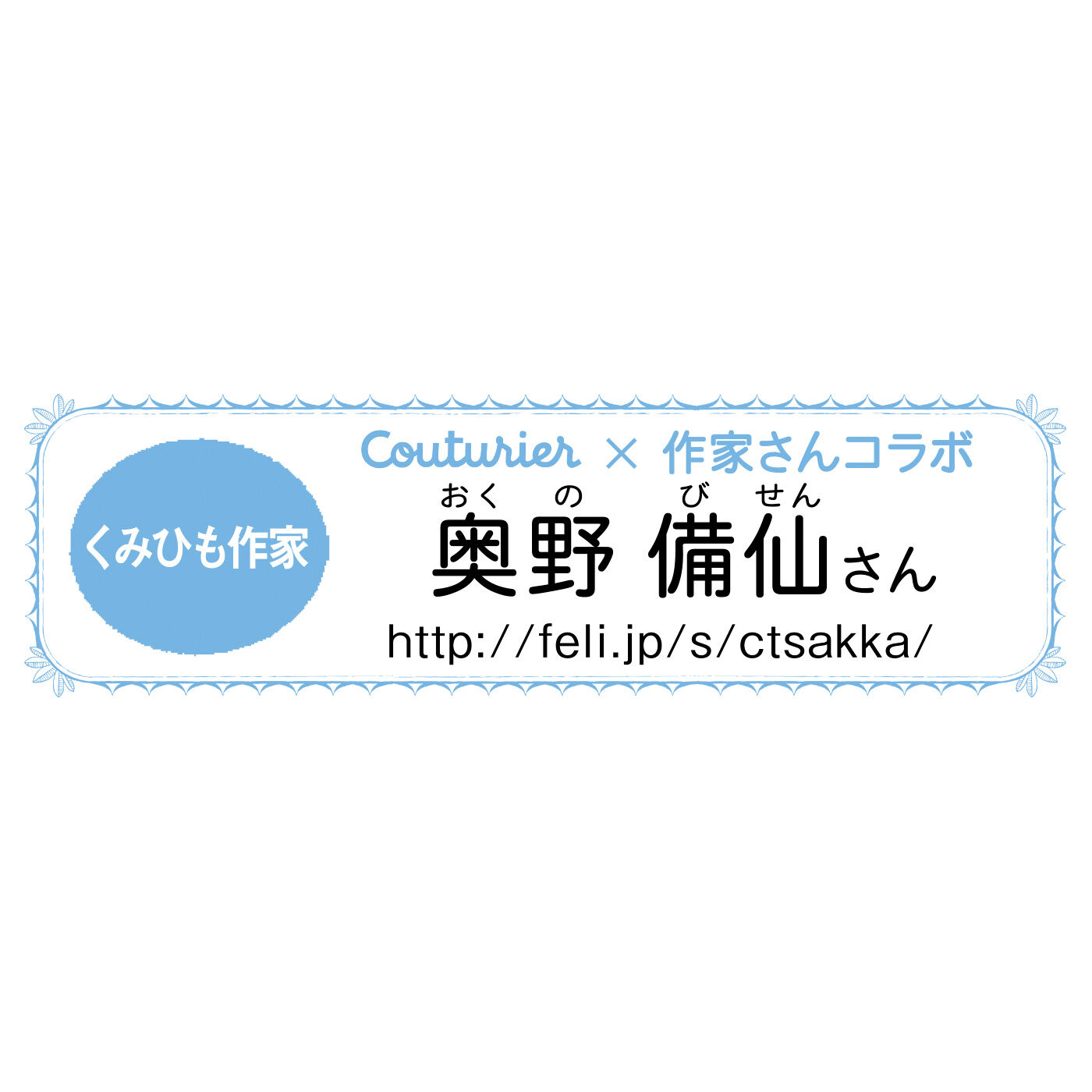Couturier|いにしえの優美な模様 絹糸で組む くみひもブレスレットの会