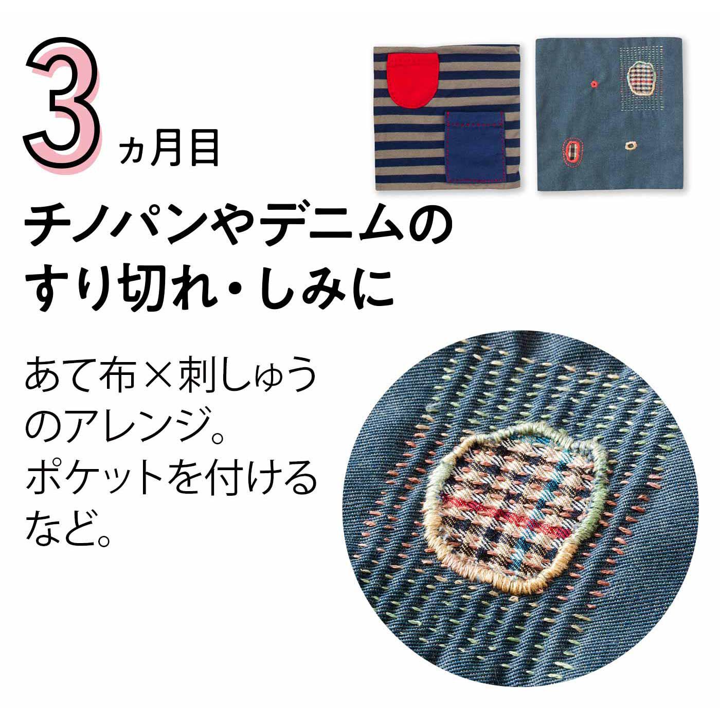 Couturier|【初回特別価格　6回エントリー】お気に入りを長く使いたい 素敵な大人のための繕（つくろ）いレッスンの会