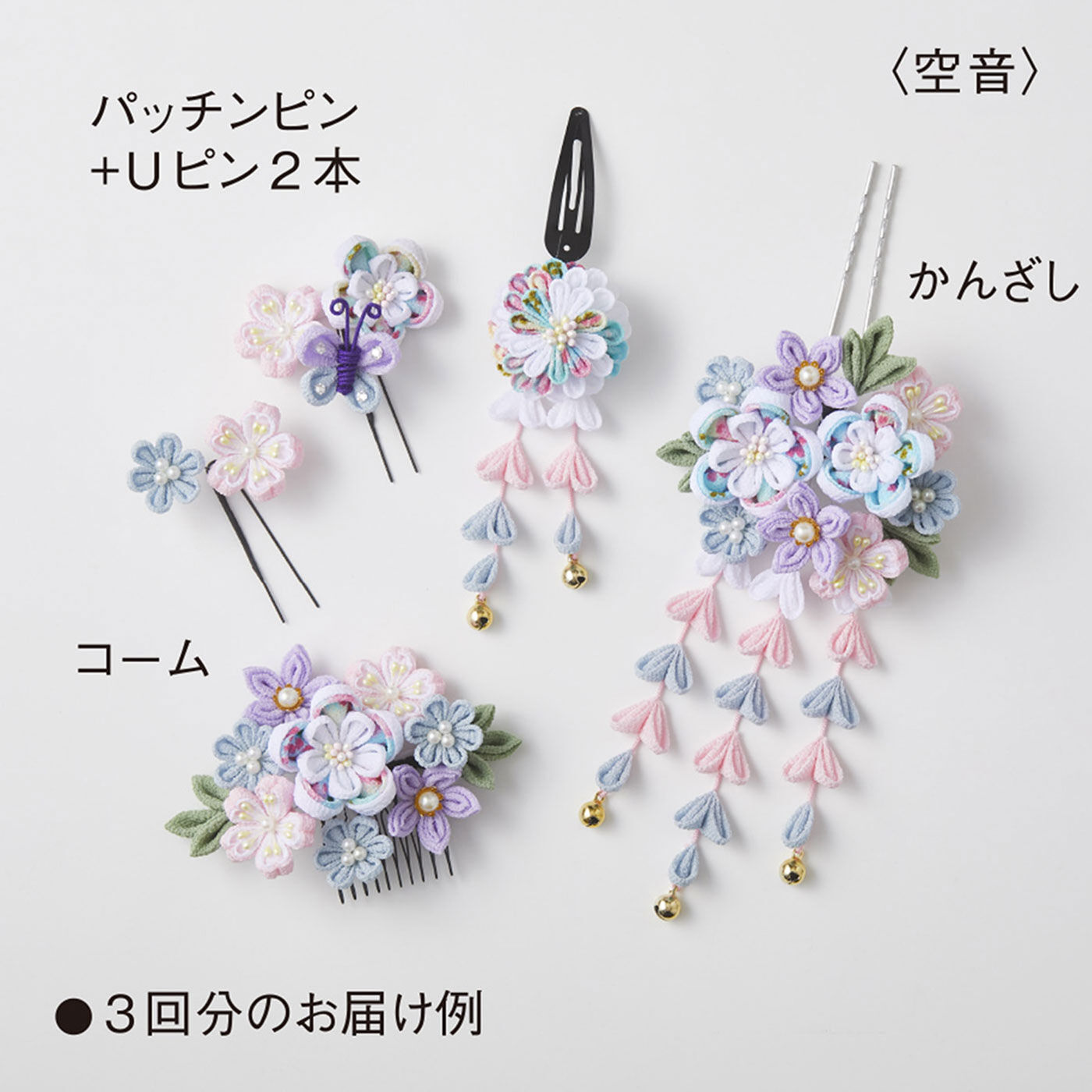 Couturier|思い出の1ページを彩る　つまみ細工の髪飾りの会〈空音〉