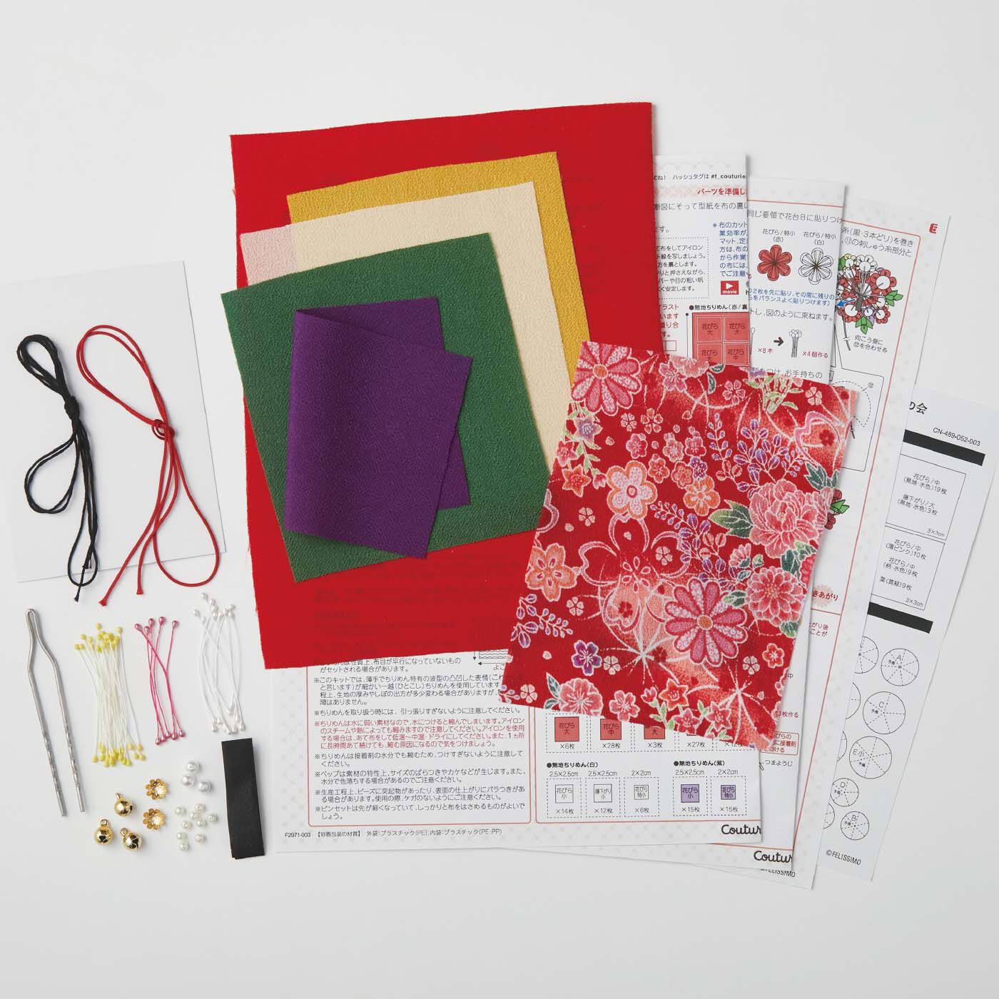 Couturier|思い出の1ページを彩る　つまみ細工の髪飾りの会〈紅都〉|●１回のお届けキット例です。